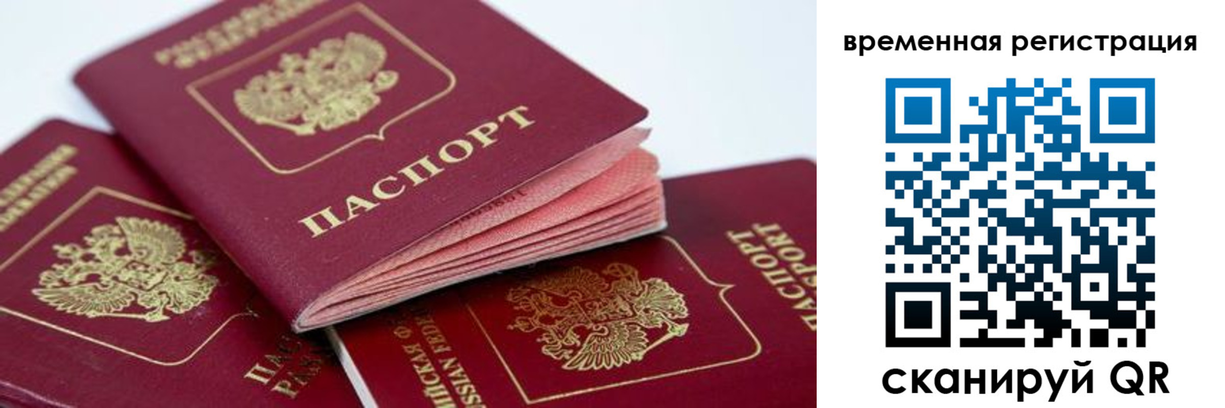 прописка для кредита в Ялте