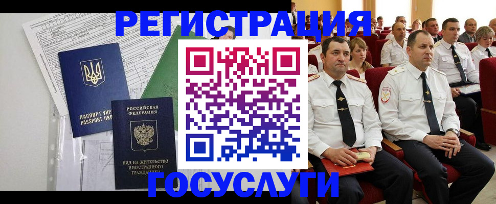 прописка в Ялте