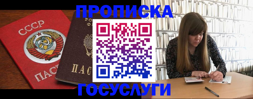 временная регистрация собственник в Ялте