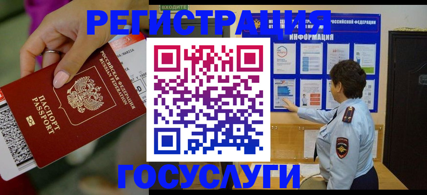 временная регистрация гарантия в Ялте