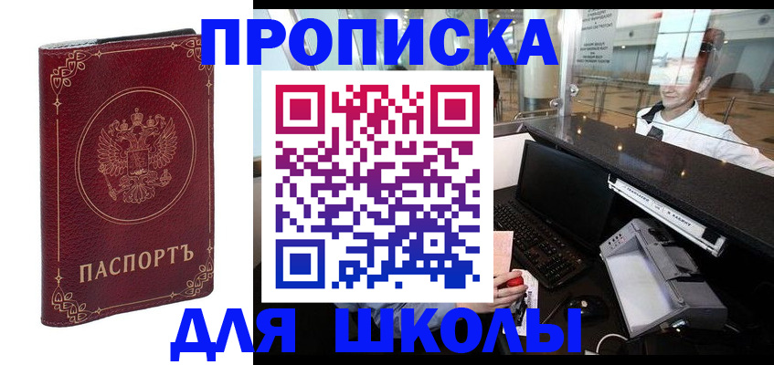 временная регистрация законно в Ялте