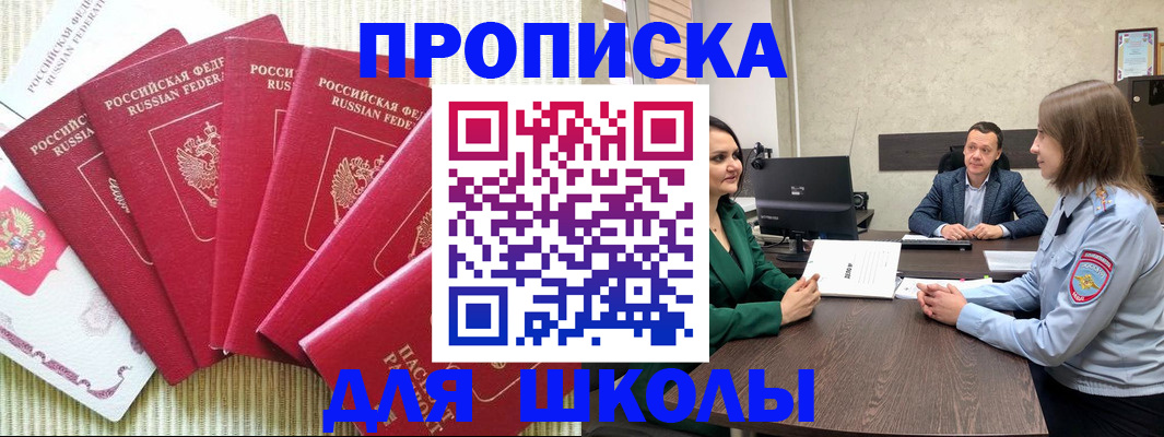 временная регистрация госуслуги в Ялте