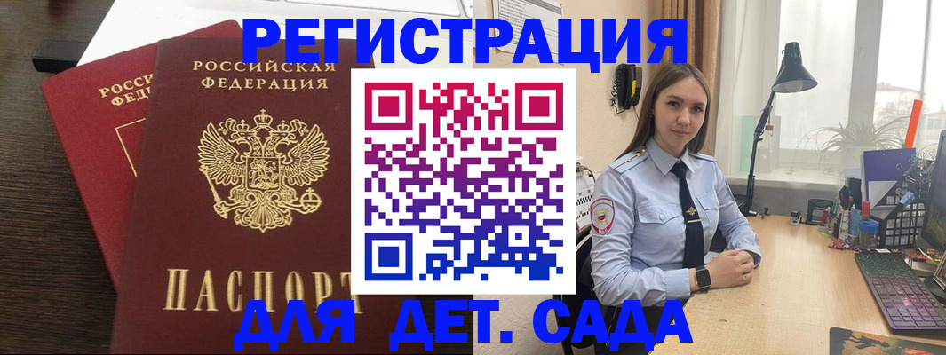 где прописаться в Ялте